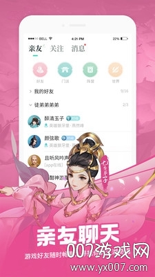 推栏截图0