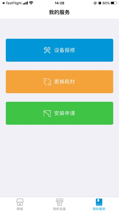 惠印智能服务截图