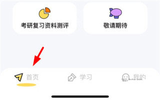 真题伴侣app截图