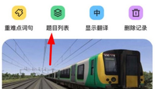 真题伴侣app截图