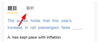 真题伴侣app截图