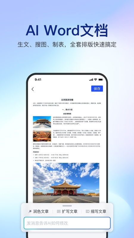 简篇手机版截图
