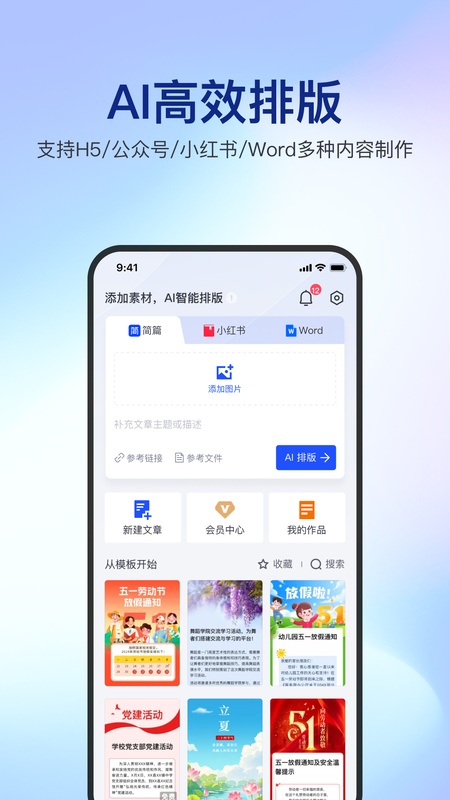 简篇手机版截图