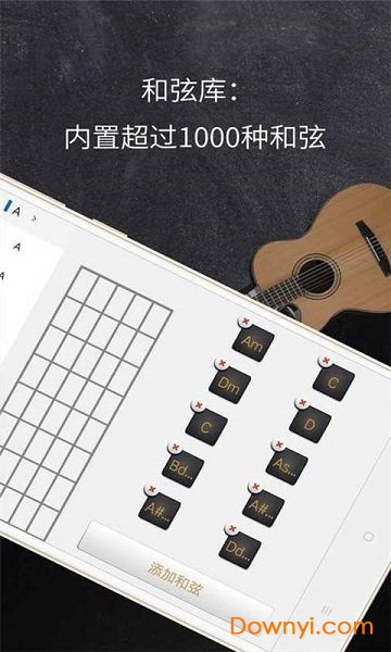 手机吉他调音器截图