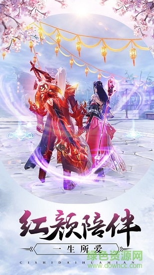 怒战红颜截图