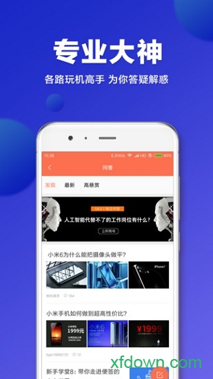 miui论坛手机客户端截图0