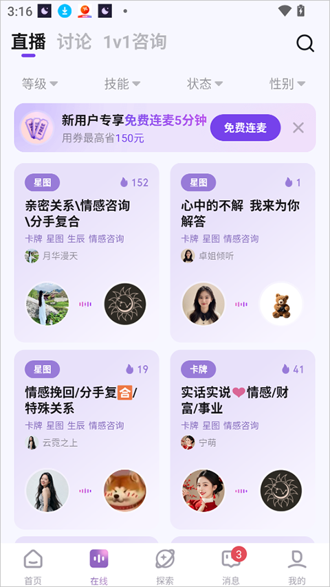 预见塔塔app截图