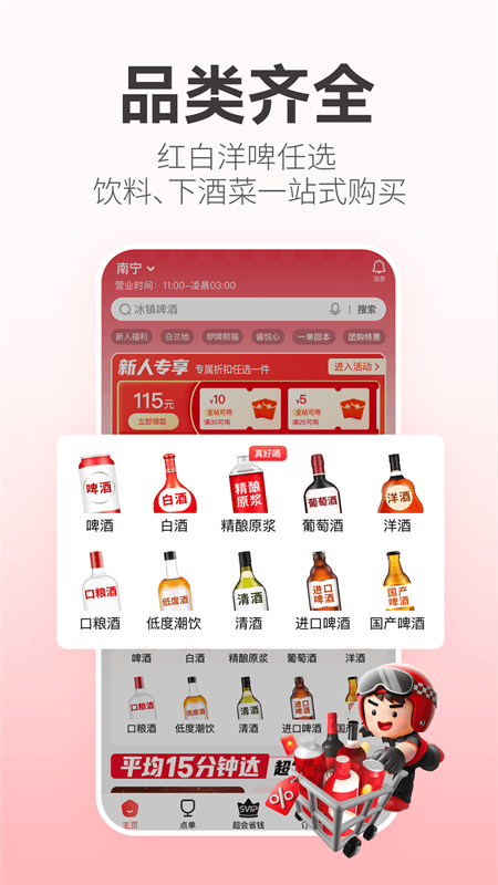 酒小二app截图