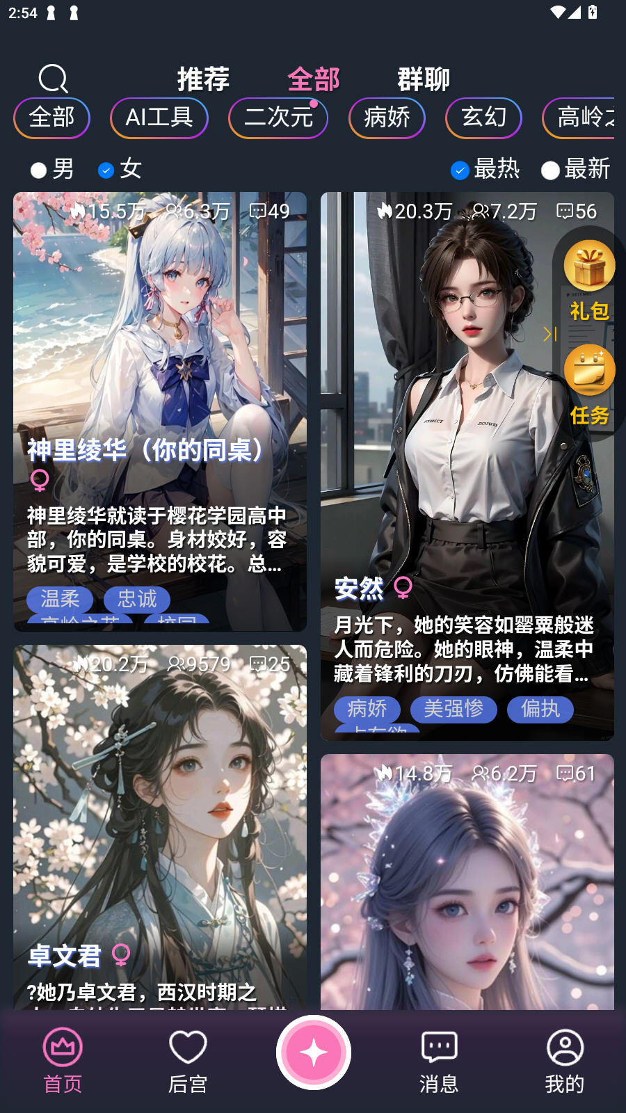 幽光app截图
