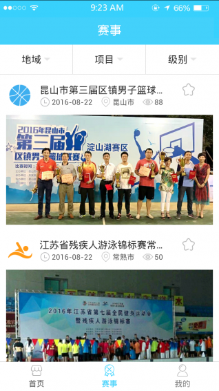 大众体育截图