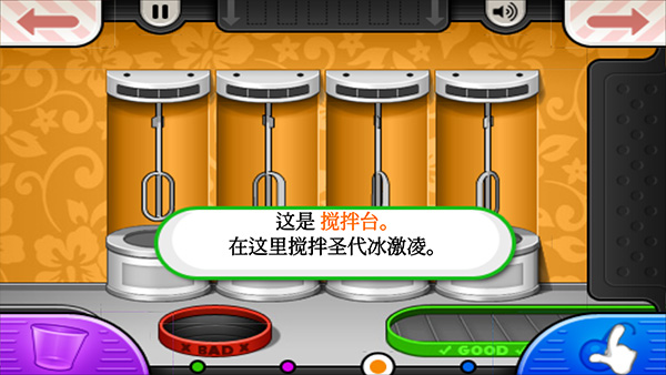 老爹冰淇淋店官方正版截图