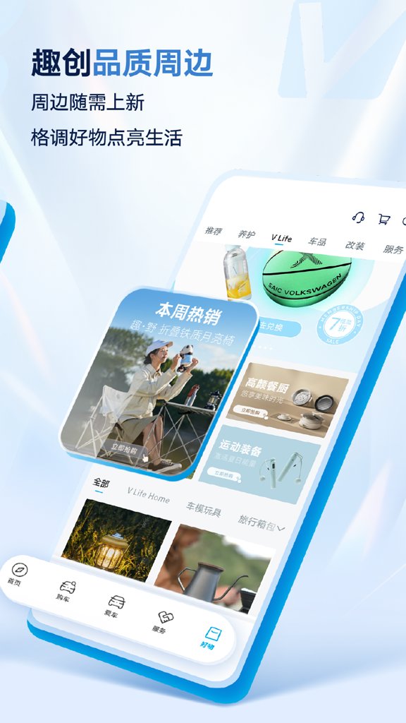 上汽大众截图0