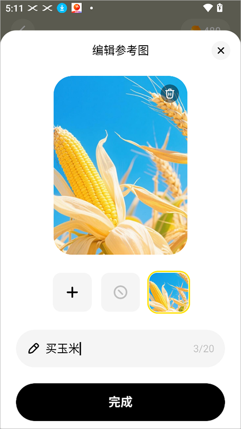 松果时刻app截图