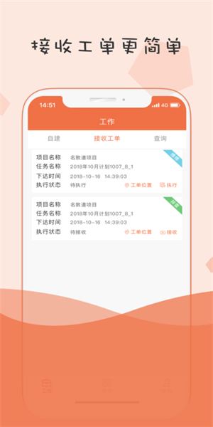 小蜜蜂消防ios版截图