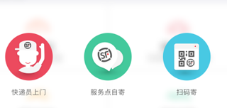 顺丰快递app最新版本截图