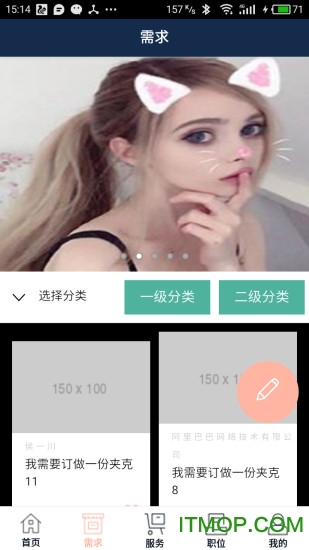 服装圈截图