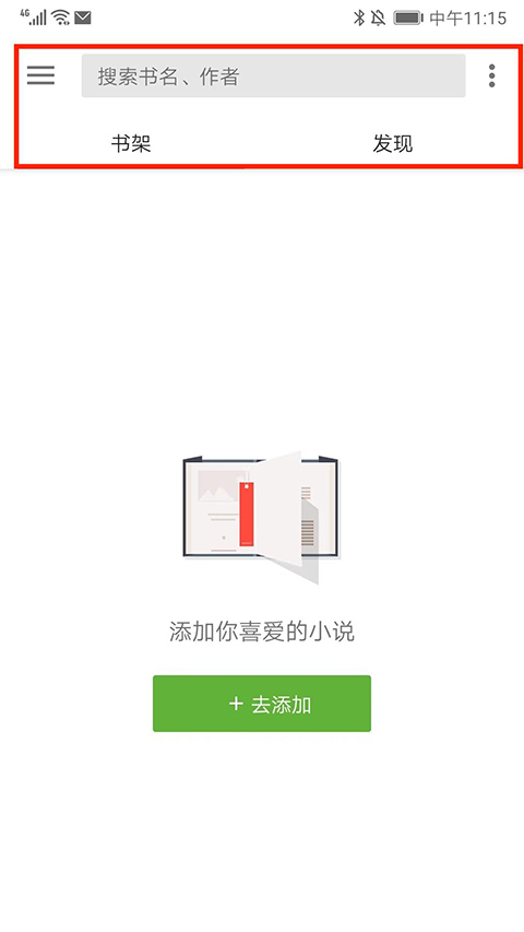 轻阅app官方正版截图