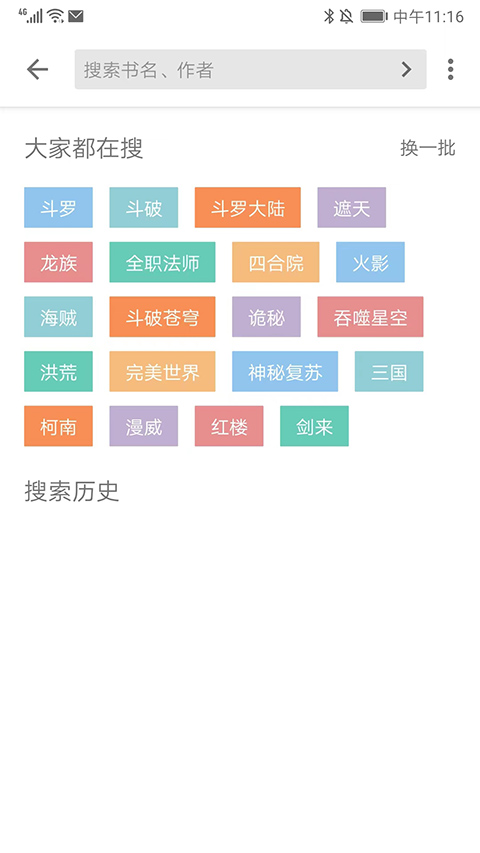 轻阅app官方正版截图