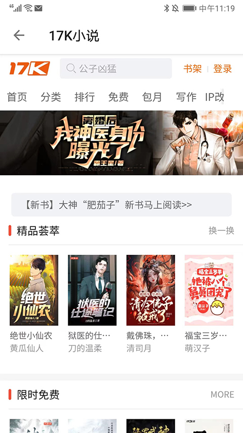 轻阅app官方正版截图