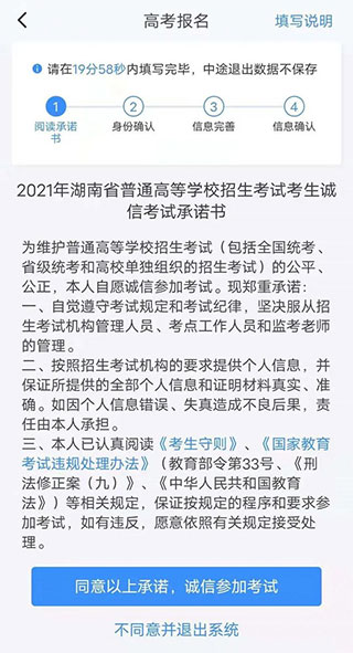 湖南潇湘高考报名app截图
