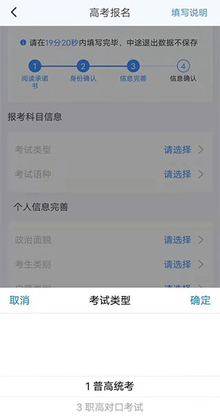 湖南潇湘高考报名app截图