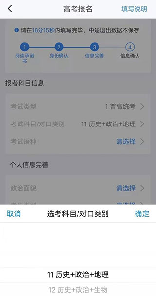 湖南潇湘高考报名app截图