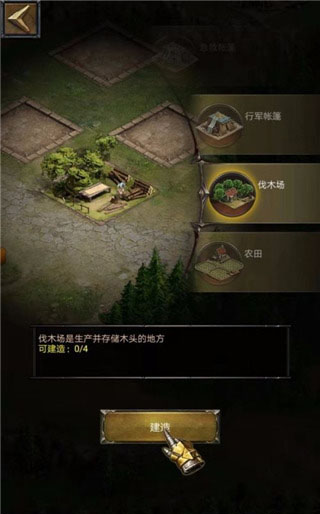 列王的纷争360版截图