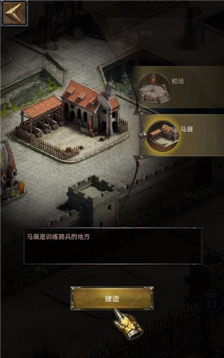 列王的纷争360版截图