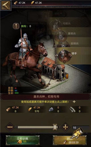 列王的纷争360版截图