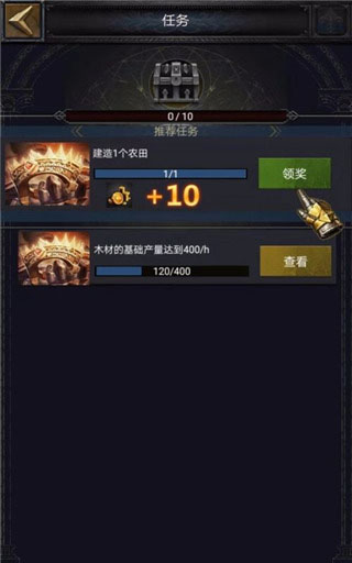 列王的纷争360版截图