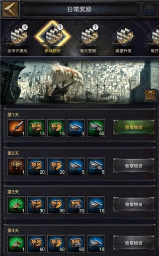 列王的纷争360版截图