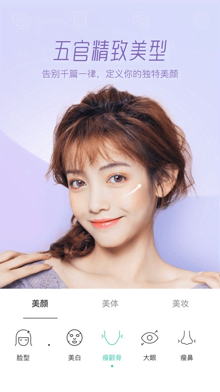 激萌app截图