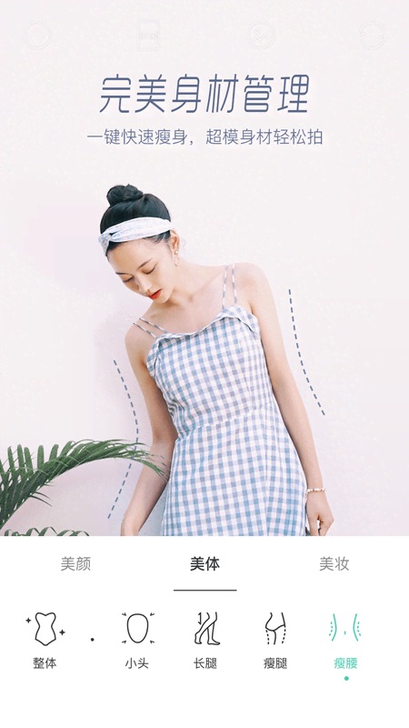 激萌app截图