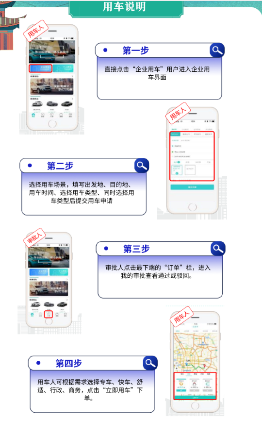 e约车截图
