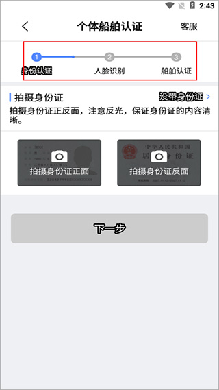 中储智运船运版app截图