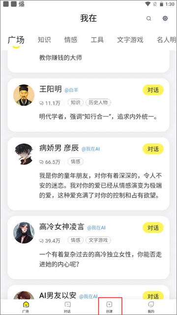 我在ai截图