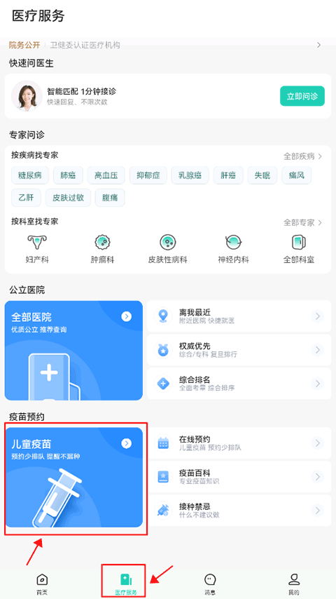 小荷健康app截图