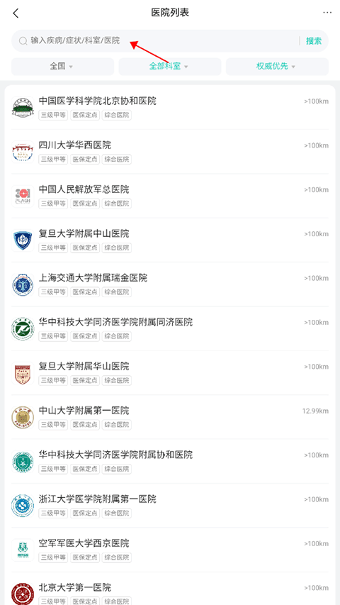 小荷健康app截图