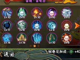火影忍者疾风传手游截图