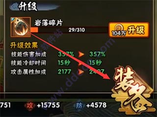 火影忍者疾风传手游截图