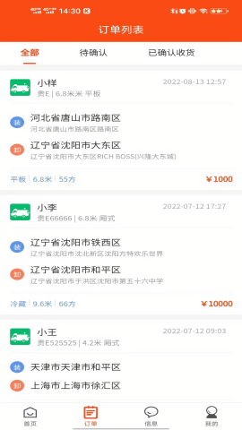 拉拉回头车截图0