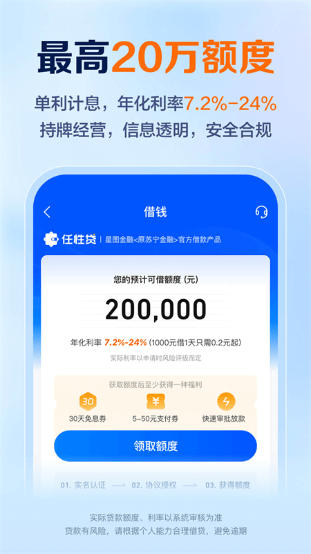 星图金融app截图1