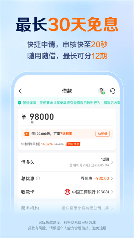 星图金融app截图2