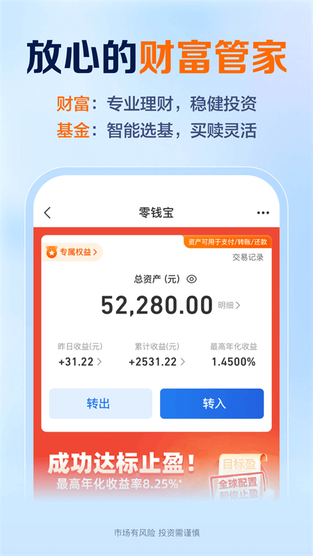 星图金融app截图3