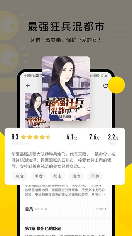追读小说截图2