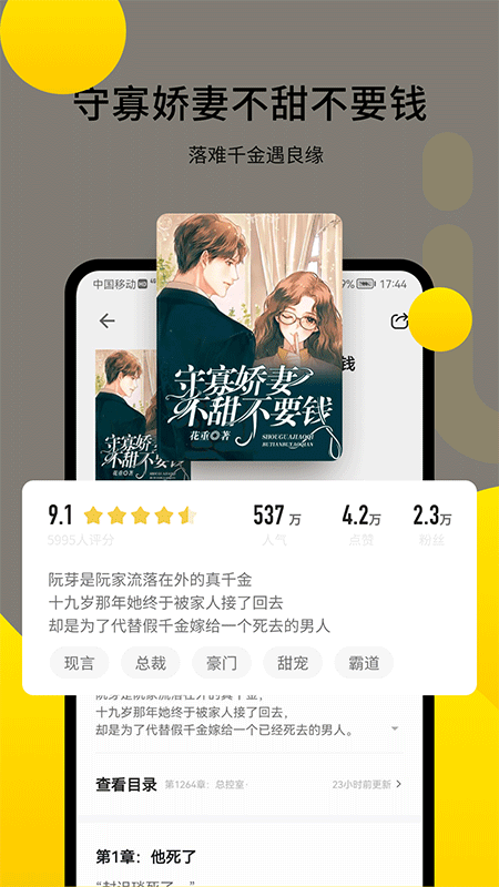追读小说截图4