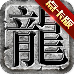 蓝月传奇