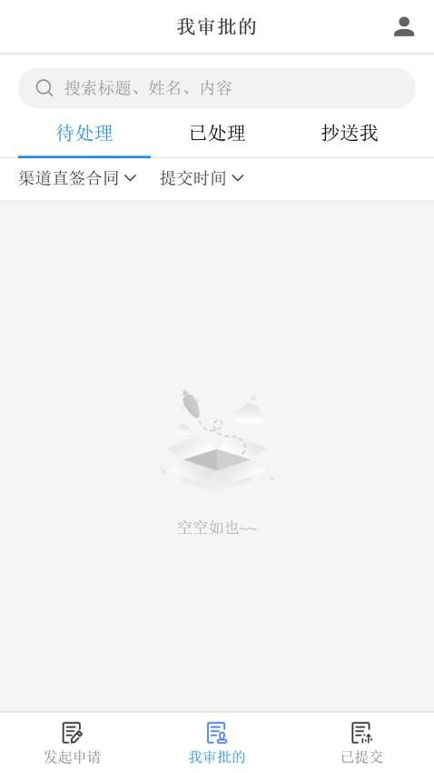 智飞部企业平台截图
