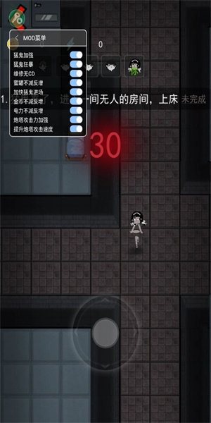 猛鬼宿舍9999999金币999999钻石版截图