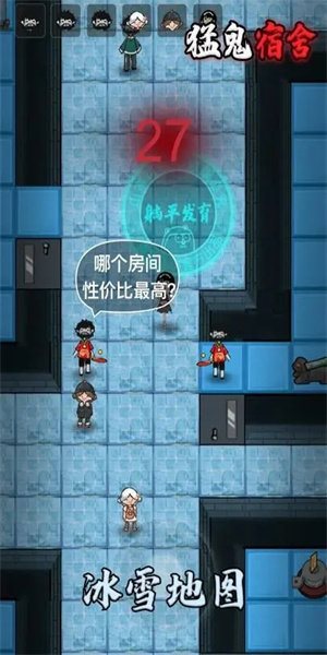 猛鬼宿舍9999999金币999999钻石版截图